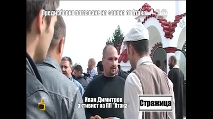 Предизборно погазване на закона от Атака - Господари на ефира (06.10.2014)