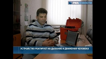 Радар намира пострадали след земетресения