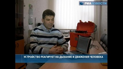 Радар намира пострадали след земетресения 