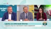 В задънена улица ли са преговорите между САЩ и Иран?