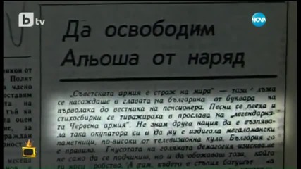 Пореден разгорещен ден на парламентарната сцена Сълза и смях - Господари на Ефира