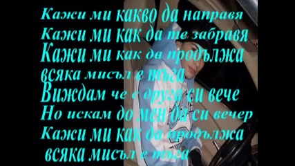 Niks Feat. 3 - Ko - Все Още Влюбен 2 Hq 