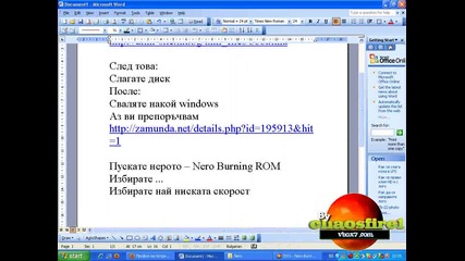 Как се прави boot диск *hq* 