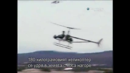 Унищожени за секунди - 54 епизод - с Бг субтитри