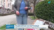 Еко инициатива в Хасково събира стари мартеници за рециклиране