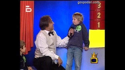 По детски