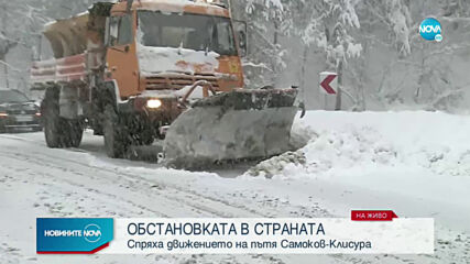 Камион блокира движението на пътя Самоков - Клисура