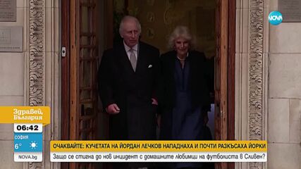Крал Чарлз III е два пъти по-богат, отколкото е била майка му