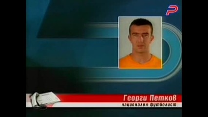 Георги Петков За Мъри Стоилов
