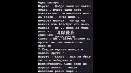 ~~naruto Fan Fic Част 3 ~~