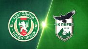 Ботев Враца - Пирин 1:0 /репортаж/