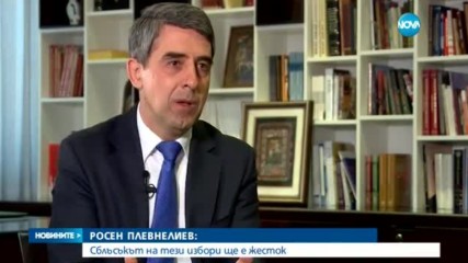 ПРЕЗИДЕНТ ИЗВЪН ВЛАСТТА: Росен Плевнелиев след "Дондуков" 2 - обедна емисия