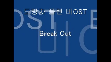 The Fugitive Plan B Ost 11. Break Out