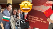Фестивалът на китайското кино - 75 години дипломатически отношения между България и Китай!