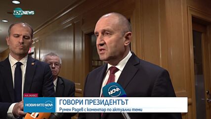 Радев: В никакъв случай не трябва да слизаме на нивото на събитията в РСМ
