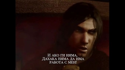 Prince Of Persia Warrior Within Cutscence 3/8 Бг субтитри