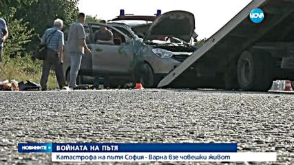 Един загинал и петима ранени при тежка катастрофа край Велико Търново