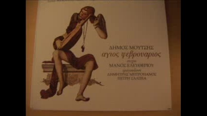Dimitris Mitropanos - H Sousta Pigaine Mprosta 1972