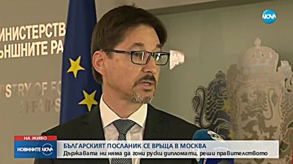 СКАНДАЛЪТ „СКРИПАЛ”: Докъде може да стигне дипломатическото напрежение?