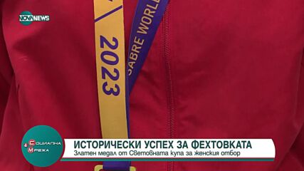 Българският отбор на сабя спечели златен медал на Световната купа в Ташкент