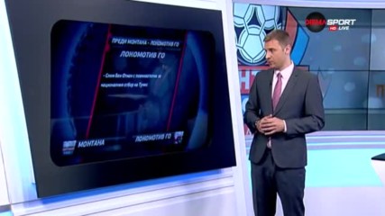 Кой ще изпадне? Монтана и Локо ГО ще дадат отговора