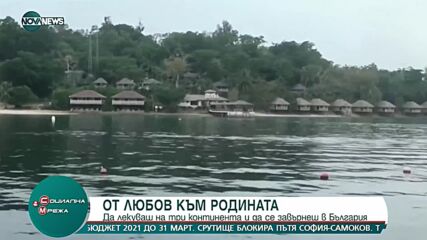 Хирург, работил на 3 континента, се завърна у нас от любов към родината