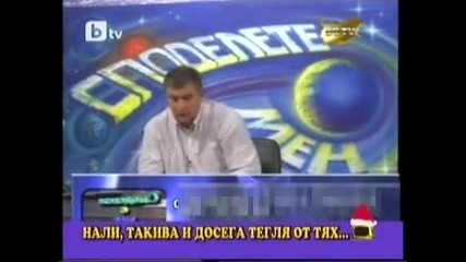 какви тъпи хора има на света... 