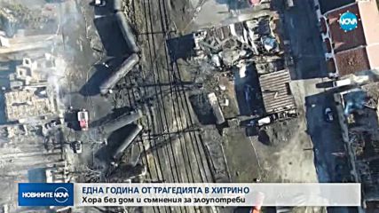 Новините на NOVA (10.12.2017 - обедна емисия)