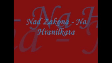 Nad Zakona - Na Hranilkata