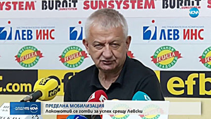 Спортни новини (11.12.2019 - централна емисия)