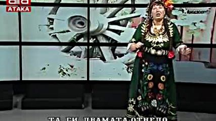 Седели Рада и Стоян