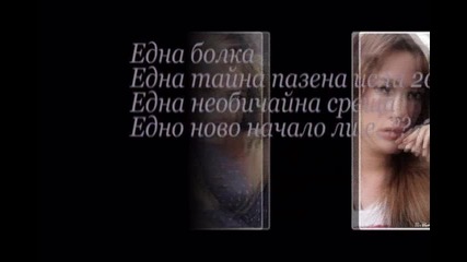 Трейлър на 1 еп.