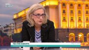 Буруджиева: Част от аргументите за смяна на главния секретар на МВР показват, че ще има рокади по-надолу
