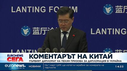 Китайският външен министър за войната в Украйна: Спрете да наливате масло в огъня
