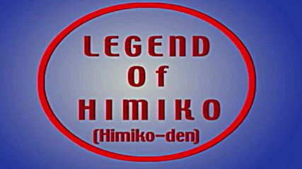 Legend of Himiko - 01 [ Бг Субс ] [ Високо Качество ]