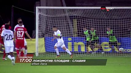 Локомотив Пловдив - Славия на 26 октомври, понеделник от 17:00 ч. по DIEMA SPORT