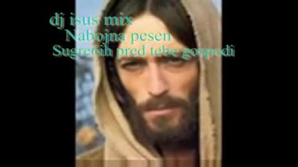 Nabojna Pesen - Sugre6ih Az Pred Tebe Gospodi {dj Isus Mix 2009}