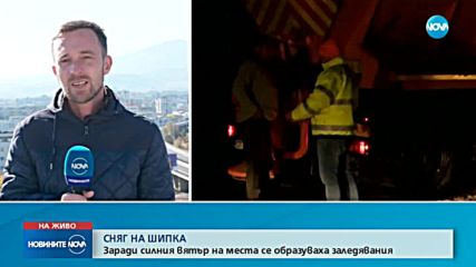 Сняг в планините и студ в цялата страна