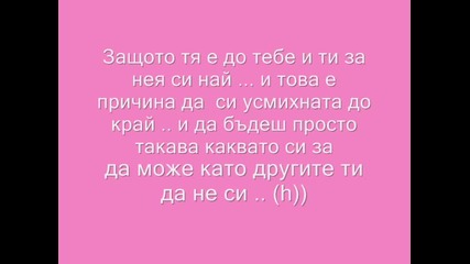 Завинаги заедно !!