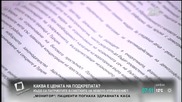 Красимир Каракачанов за цената да подкрепи кабинета