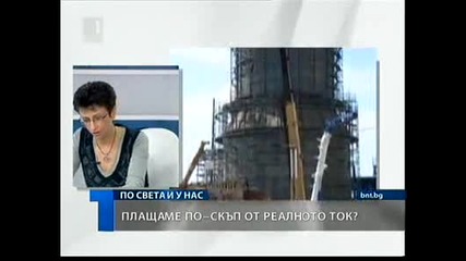 Ток по - скъп от реалното , Топлофикация ще връща лихви - Бнт 22 март 2011 