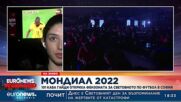 Мондиал 2022 - Откриване