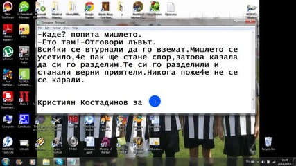 Как да ви превежда от англиски на бг