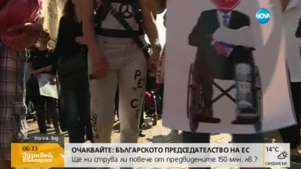 Родители на деца с увреждания излизат на протест