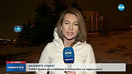 Новините на NOVA (11.02.2018 - централна емисия)