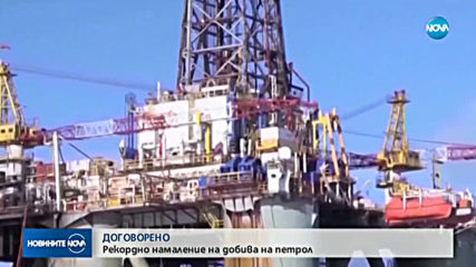 ОПЕК + съкрати производството на петрол