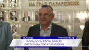 Искра Михайлова поведе листата на ДПС в Пазарджик