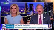 Унищожени ли са ядрените обекти на Иран