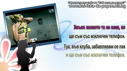 ( H D ) - Lady Gaga feat. Beyonce - Telephone - 2/2