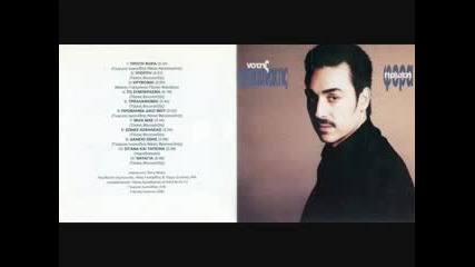 Notis Sfakianakis - Ypopth